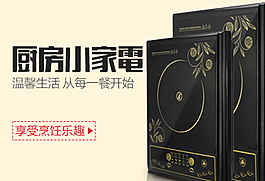 淘寶直通車廣告圖圖片