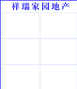地產公告欄圖片