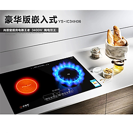電磁爐dm宣傳單圖片