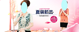 女裝海報(bào)