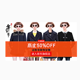 年货节钻展图片