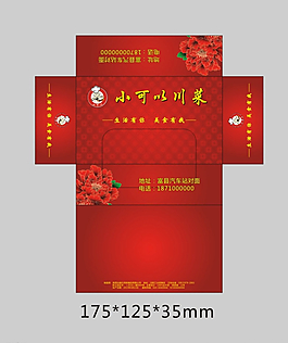 小可以川菜餐巾抽紙盒圖片