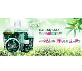 淘寶化妝品祛痘控油海報圖片