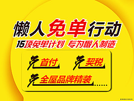 手舉牌