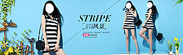 淘寶女裝海報
