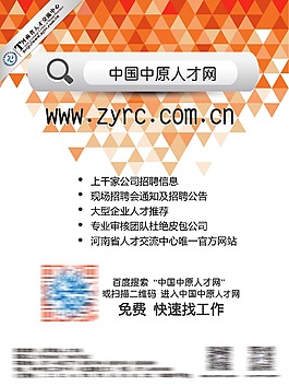 網(wǎng)站搜索宣傳