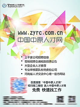 網(wǎng)站宣傳海報(bào)
