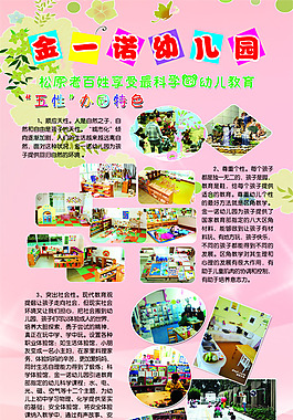幼兒園X展架
