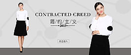 女裝