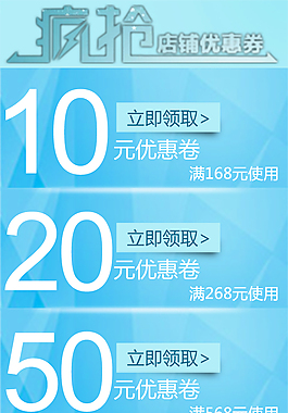 左侧栏优惠券