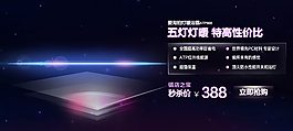 淘寶天貓首頁海報 psd格式下載