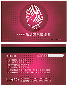 KTV会员卡