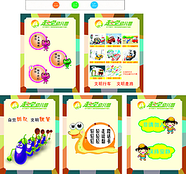 幼兒園