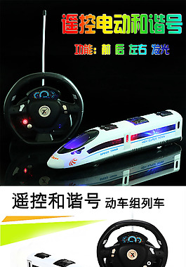 玩具車詳情頁模板設(shè)計(jì)