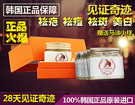 淘寶原創(chuàng)海報(bào)設(shè)計(jì)源文件馬油套裝套盒精品
