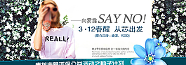 淘寶首頁輪播廣告設計圖片