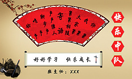 班訓