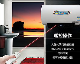 電熱水器淘寶詳情海報(bào)設(shè)計(jì)圖片