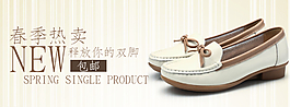 淘寶鞋子廣告模板圖片