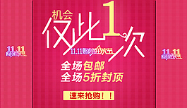淘寶海報(bào)