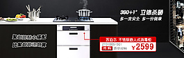 消毒柜