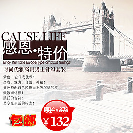 促銷海報(bào)