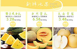 水果促銷圖片