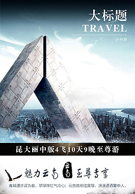 旅游詳情頁
