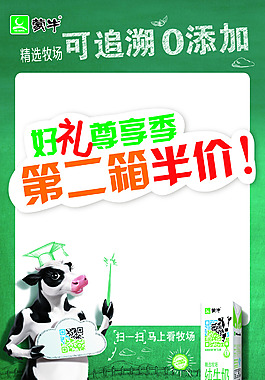 蒙牛精選牧場(chǎng)