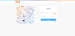登录页