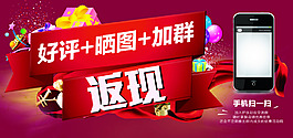 好評返現