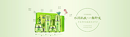 保濕化妝品海報(bào)圖片