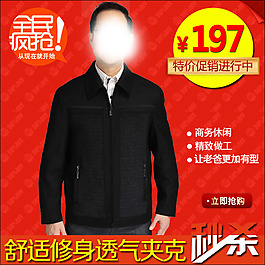 男裝海報