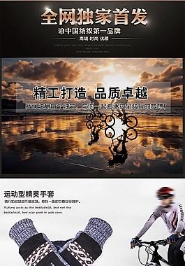 手套詳情頁模板設(shè)計