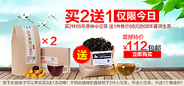 茶叶淘宝海报
