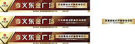 矢量戶外廣告