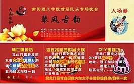 代金券