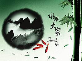 中國風(fēng)PPT