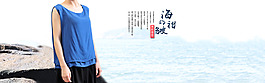 文藝海報(bào)女裝天貓海報(bào)淘寶海報(bào)