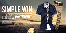 淘寶夏季套裝海報