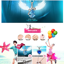 淘寶七夕情人節(jié)飾品店裝修模板PSD素材