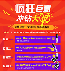 促銷(xiāo)