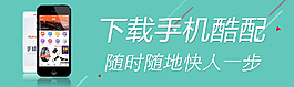 APP下載