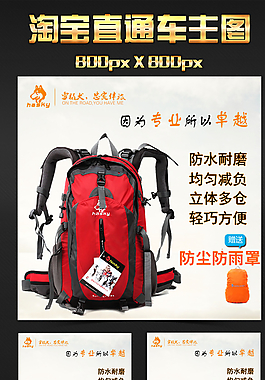 淘寶特價(jià)背包圖片