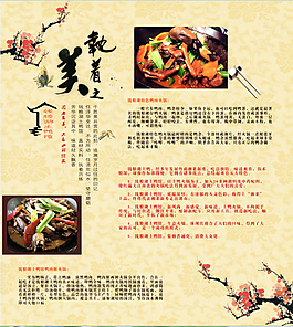 宣傳