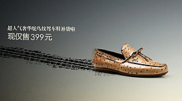 天貓?zhí)詫毚黉N(xiāo)圖詳情頁(yè)關(guān)聯(lián)海報(bào)