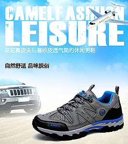 戶外徒步登山鞋海報圖片