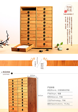 茶餅盒詳情頁