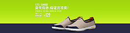 淘寶天貓透氣鞋關(guān)聯(lián)海報詳情頁