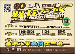 促销广告图片